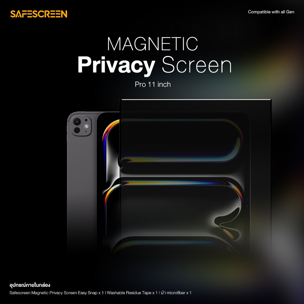 ฟิล์มกันเสือก แบบแม่เหล็ก สำหรับ iPad Pro M4 & M5 (Magnetic Privacy Screen Easy Snap)