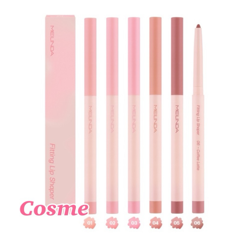 ลิปไลเนอร์ เมลินดา MEILINDA Fitting Lip Shaper ฟิตติ้ง เขียนขอบปาก