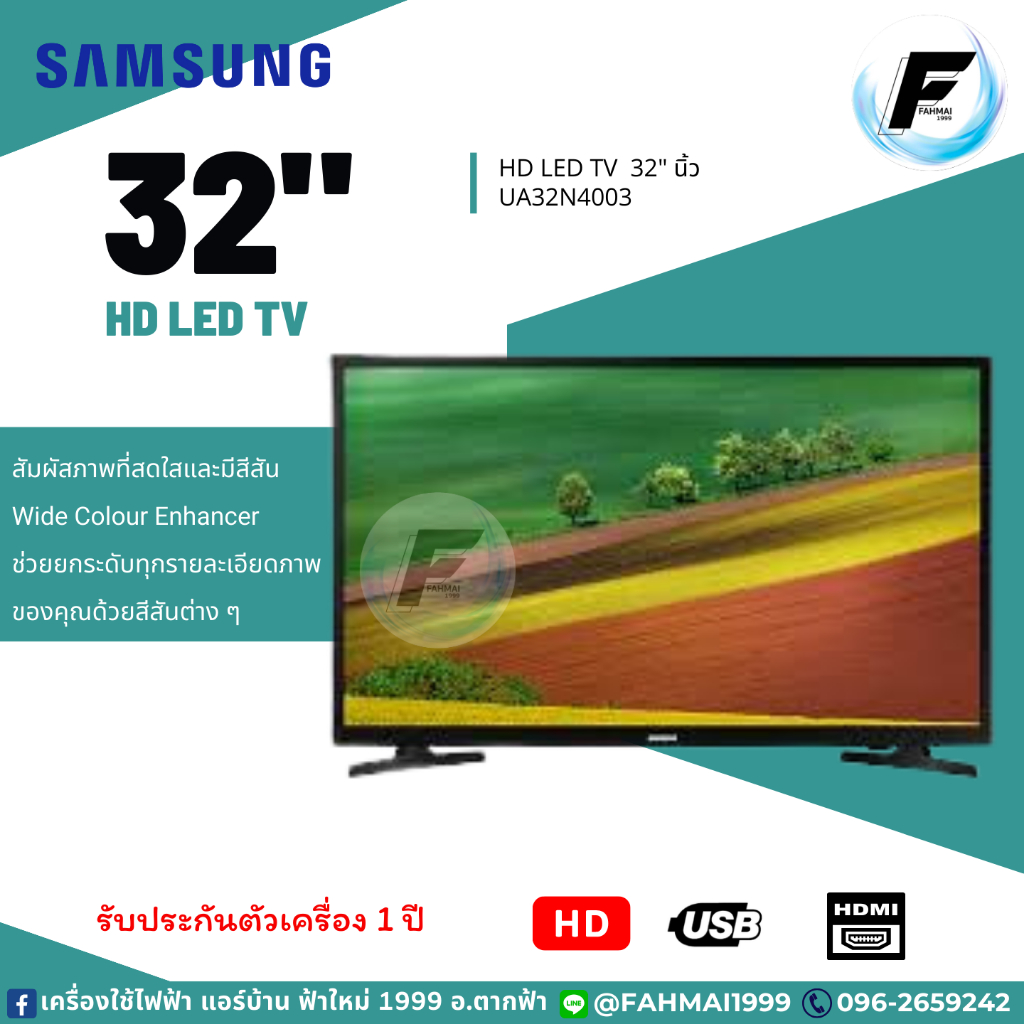 SAMSUNG LED HD TV 32 นิ้ว 32N4003 รุ่น UA32N4003