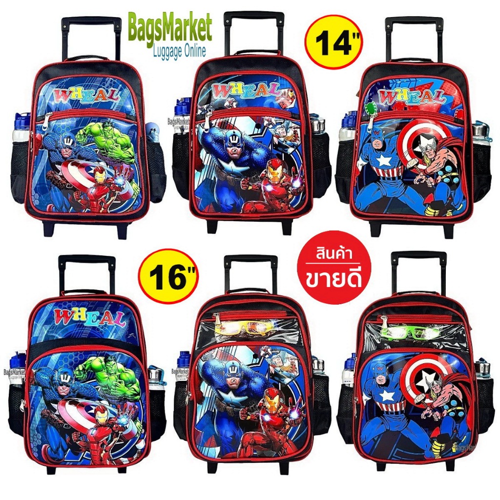 B2B-SHOP Kid's Luggage 14"-16" (กลาง-ใหญ่) Wheal กระเป๋าเป้มีล้อลากสำหรับเด็ก กระเป๋านักเรียน กัปตัน