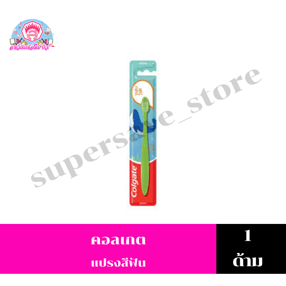 คอลเกต แปรงสีฟัน 5-9 ปี **คละสี** 1 ด้าม