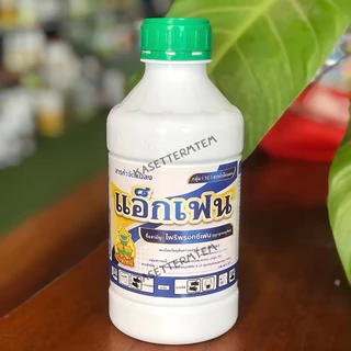 แอ็กเฟน🐛(1ลิตร) 🍀สารไพริพรอกซีเฟน 10% EC🍀 สารกลุ่มใหม่‼️ ขนาด 1 ลิตร