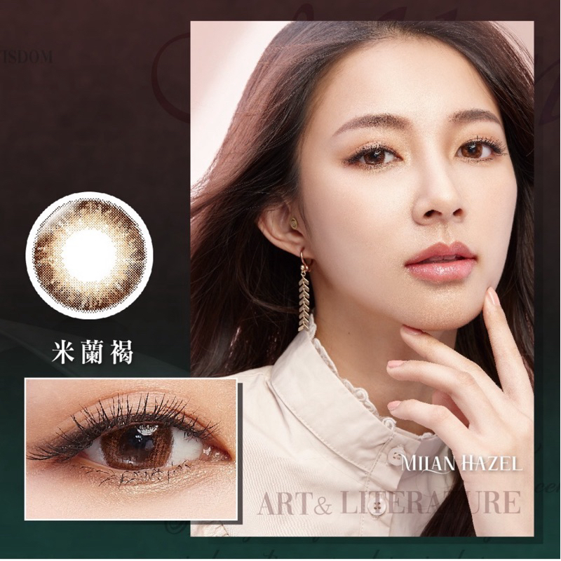 คอนแทคเลนส์สี (รายวัน) TICON รุ่น MUSE สี MILAN HAZEL (10เลนส์/กล่อง) นำเข้าจากประเทศไต้หวัน