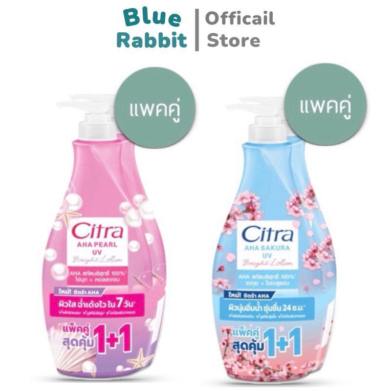[แพคคู่] Citra AHA 30ml. โลชั่น สูตรใหม่ ซิตร้า เพริ์ลลี่ ไวท์ ยูวี โลชั่น 300 ml. ซิตร้า โลชั่น ซากุระ โลชั่นซิตร้า