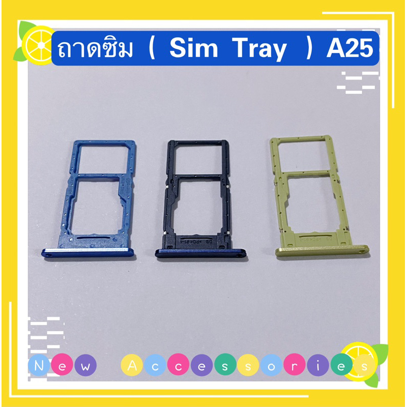ถาดซิม / ถาดใส่ซิม  (Sim Tray) Samsung A25 / SM-A255