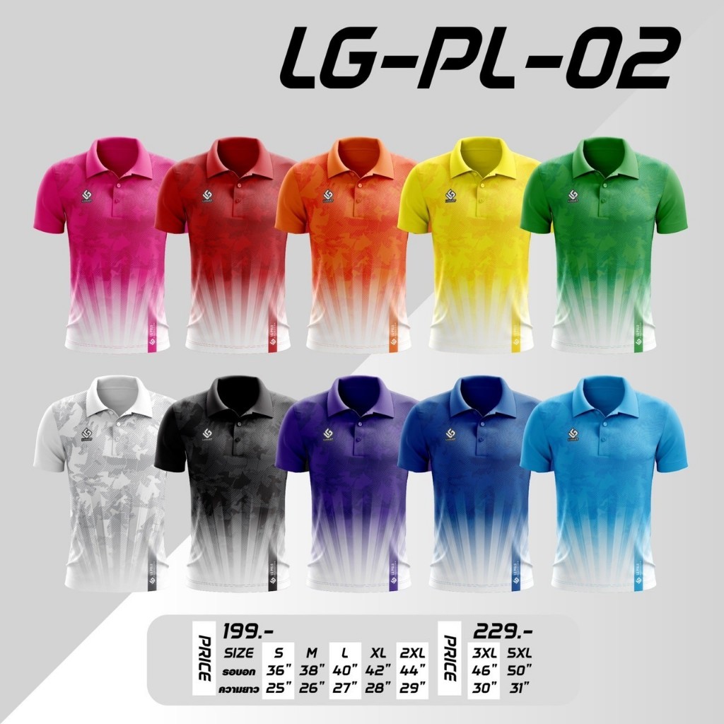 เสื้อโปโล พิมพ์ลาย คอปก LG-PL02
