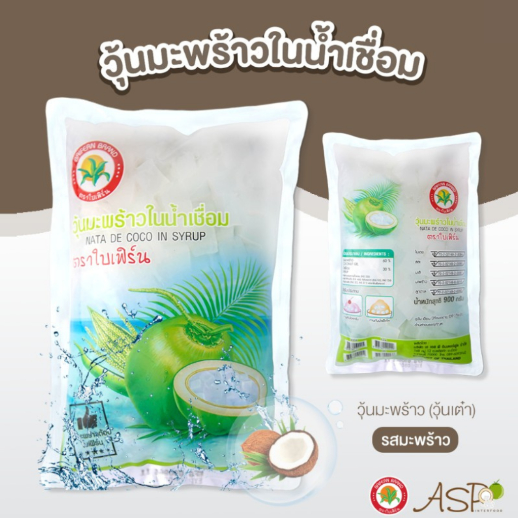 วุ้นมะพร้าว ในน้ำเชื่อม กลิ่นมะพร้าว ตราใบเฟิร์น 900 กรัม
