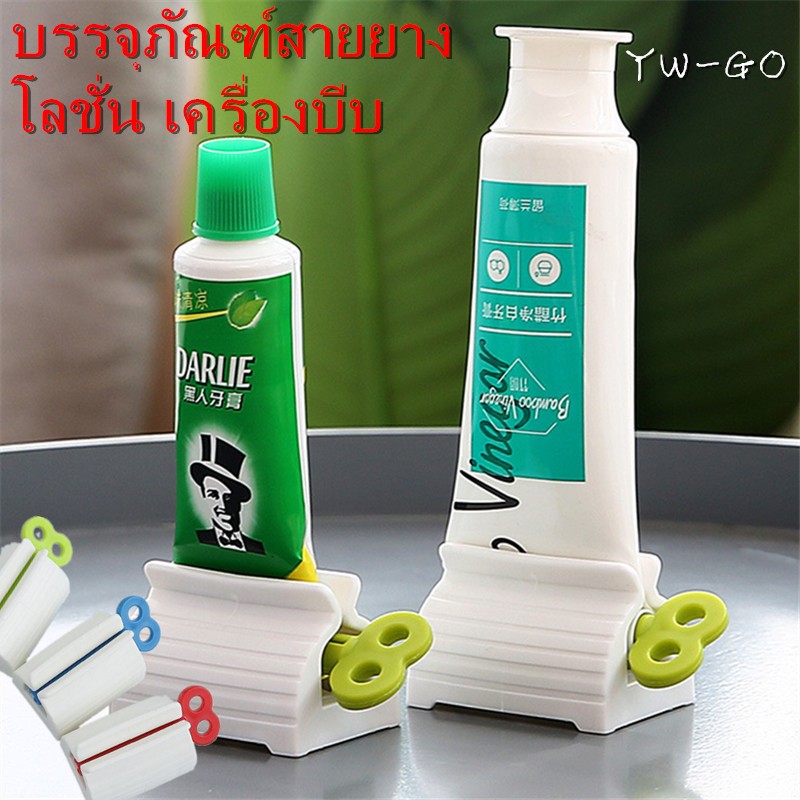 ที่บีบยาสีฟัน ที่รีดยาสีฟัน ที่รีดหลอดยาสีฟัน ที่กดยาสีฟัน ที่รีดโฟมล้างหน้า มือหมุน (พร้อมส่ง)G2070