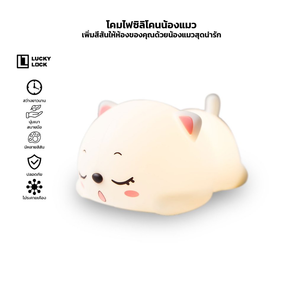 โคมไฟซิลิโคนน้องแมว ลายน่ารัก ตกแต่งบ้าน หรือวางไว้ในห้องนอน สว่างยาวนานตลอดทั้งคืน