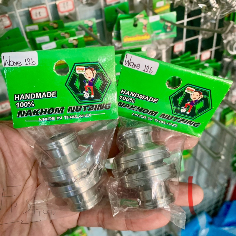 บูทล้อหน้า wave125s บังลม (ไมล์ดิจิตอล) น้าคมน๊อตซิ่ง