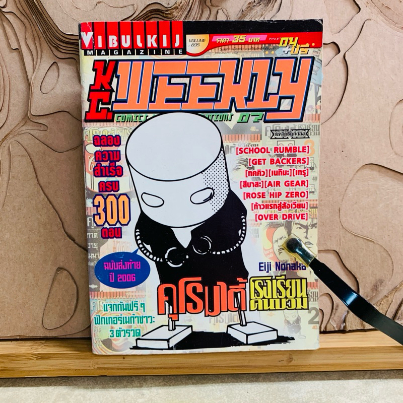 ฉ200  KC.WEEKLY KC.WEEKLY