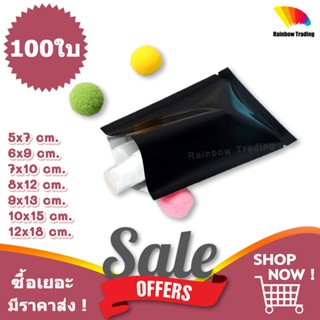 ซองซีล 3ด้าน ฟอยล์สีดำทึบ ตั้งไม่ได้ (100ใบ) :CW