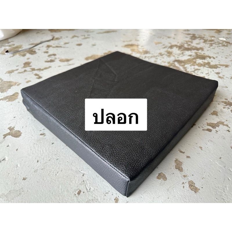 สินค้าเฉพาะปลอก หนัง และผ้า  หนา 1-2 นิ้ว