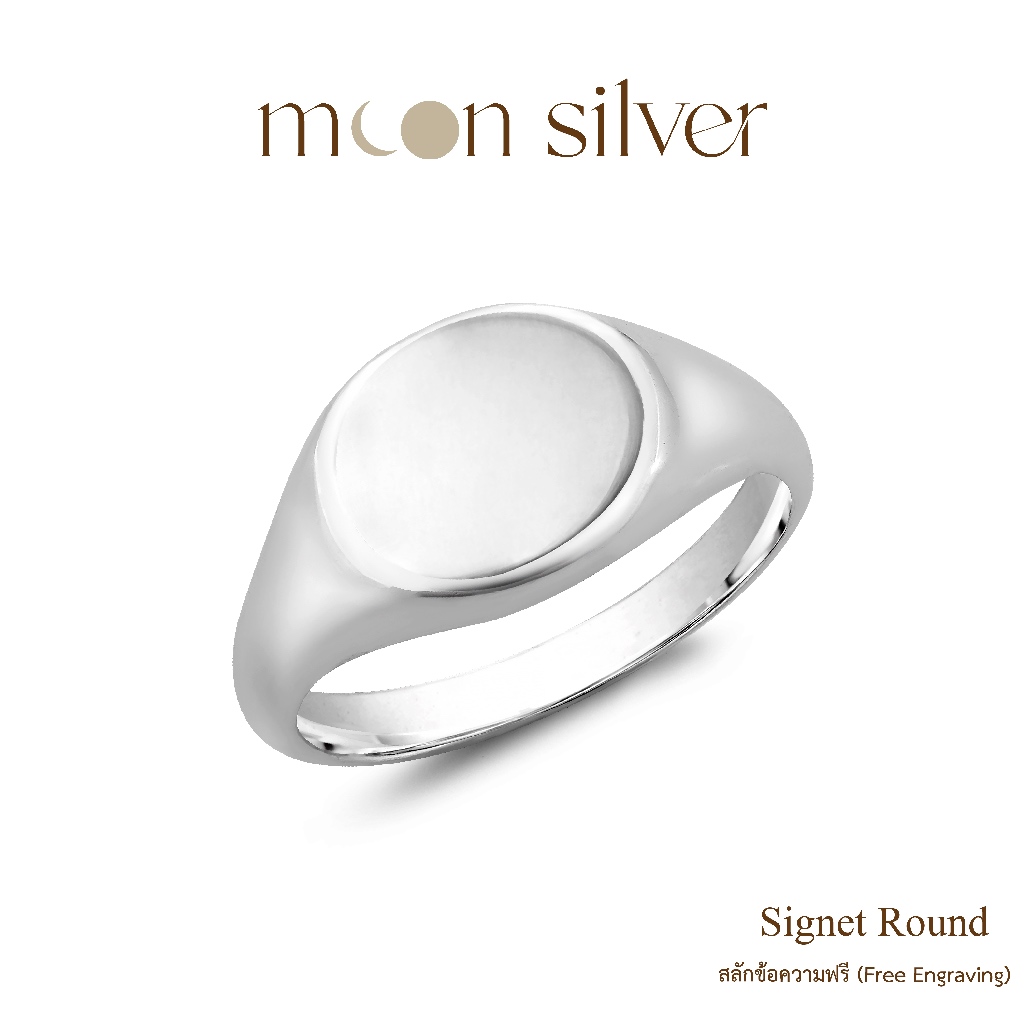 Moonsilver แหวนเงินสลักชื่อ รุ่น Signet Round แหวนเงินแท้925 แหวนซิกเน็ต Signet Ring