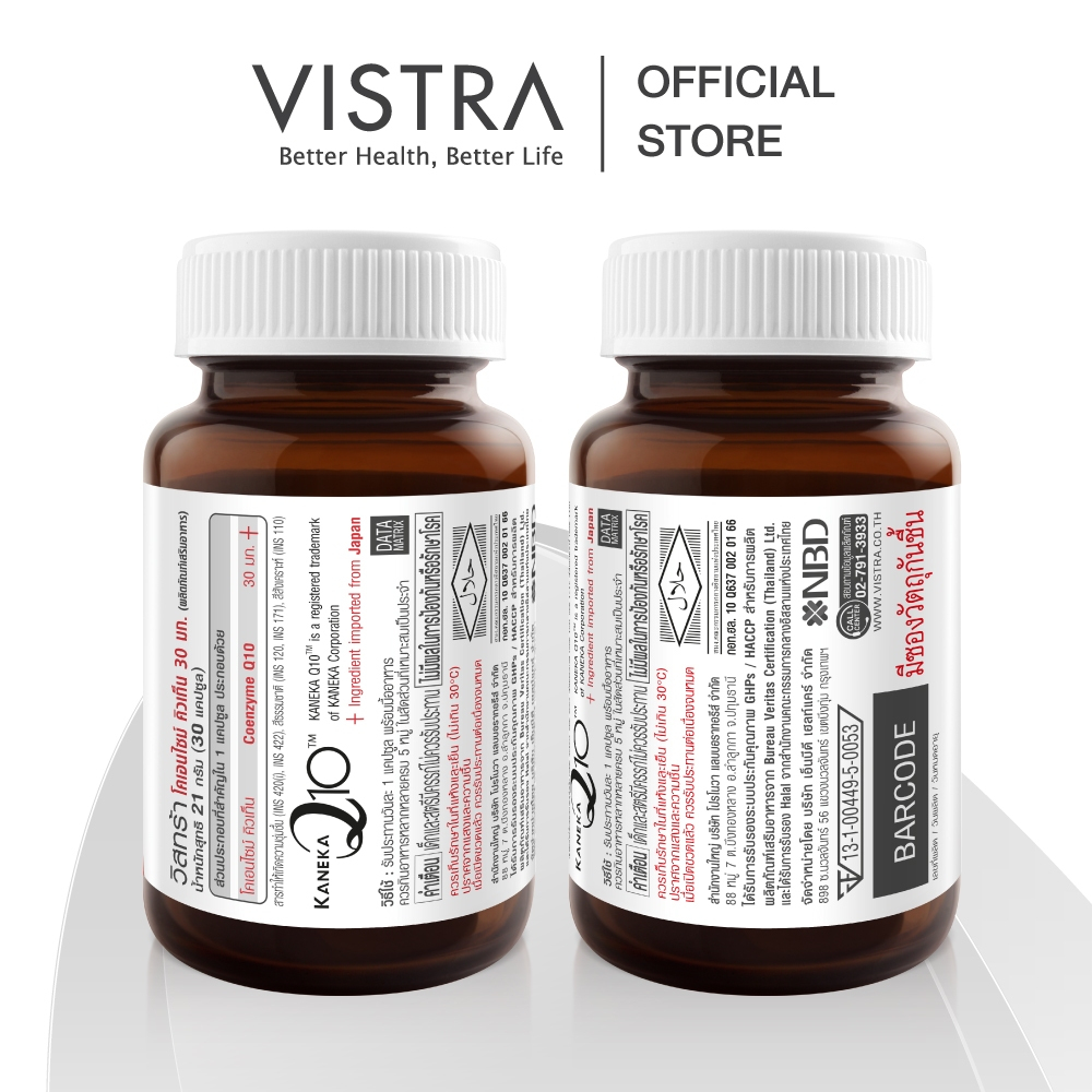 VISTRA Coenzyme Q10 Natural Source - วิสทร้า โคเอนไซม์ คิวเท็น  30 มก. (30 Caps) - รูปที่ 2