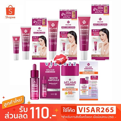 (Live ลด 50%) Melamii Anti Melasma / White Ampoule / Whitening Sunscreen ครีมทาฝ้า ลดฝ้าแดด ลดปัญหากระของผิวหน้า