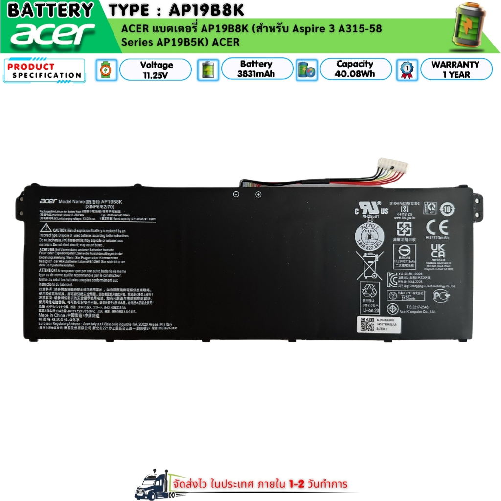 Battery Notebook Acer Aspire 3 A315-58 Series AP19B8K  ส่งฟรี ประกัน 1 ปี