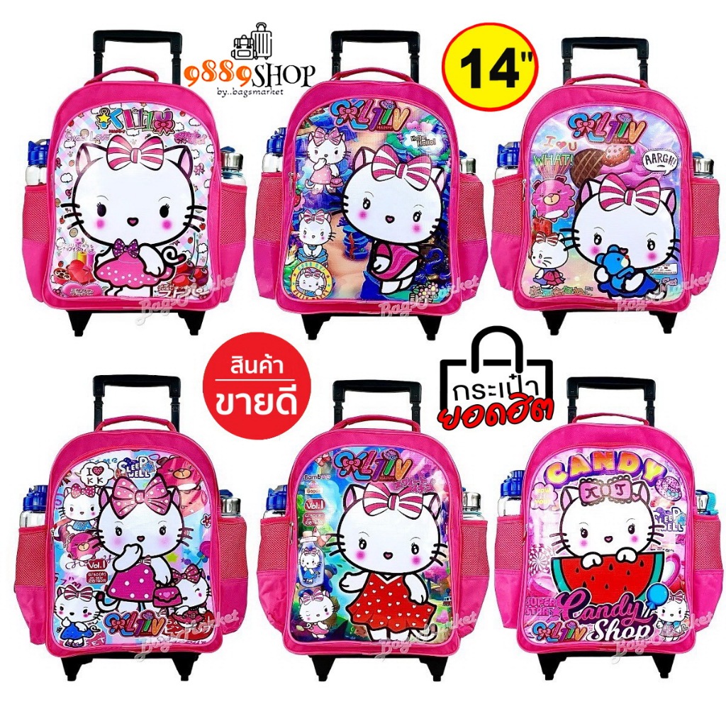 9889shop🔥🎒Kid's Luggage 14" (ขนาดกลาง-M) Wheal กระเป๋าเป้มีล้อลากสำหรับเด็ก กระเป๋านักเรียน  Kitty-ล