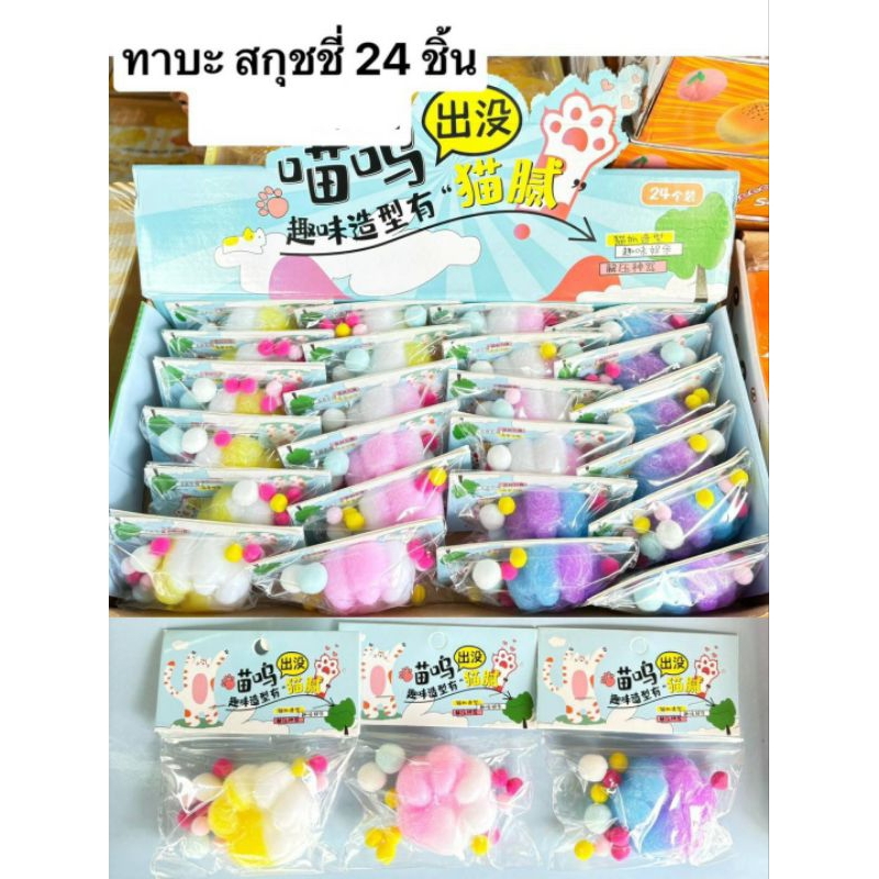ทาบะสกุชชี่กล่องละ400บาท
