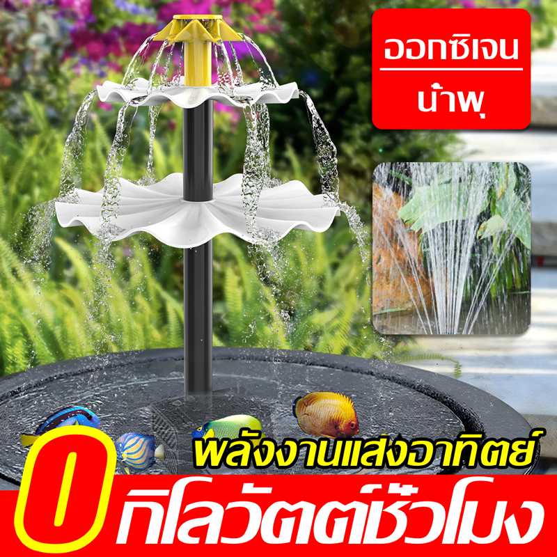 ⚡️0 กิโลวัตต์ชั่วโมง⚡️น้ำพุพลังงานแสงอาทิตย์ ตกแต่งสวนสระว่ายน้ำ น้ำพุโซล่าเซลล์ น้ำพุพลังเเสงอาทิตย์ น้ำพุในบ่อปลา