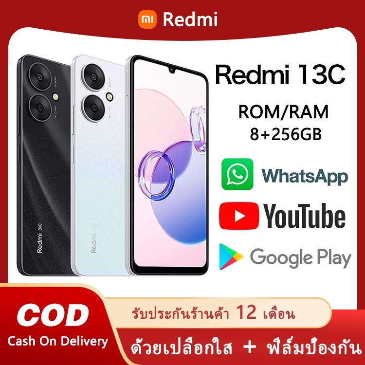 [จัดส่งตลอด 24 ชั่วโมง] Redmi 13C 5G 8+256GB โทรศัพท์มือถือ แบตเตอรี่ 5000mAh รับประกัน 12 เดือน