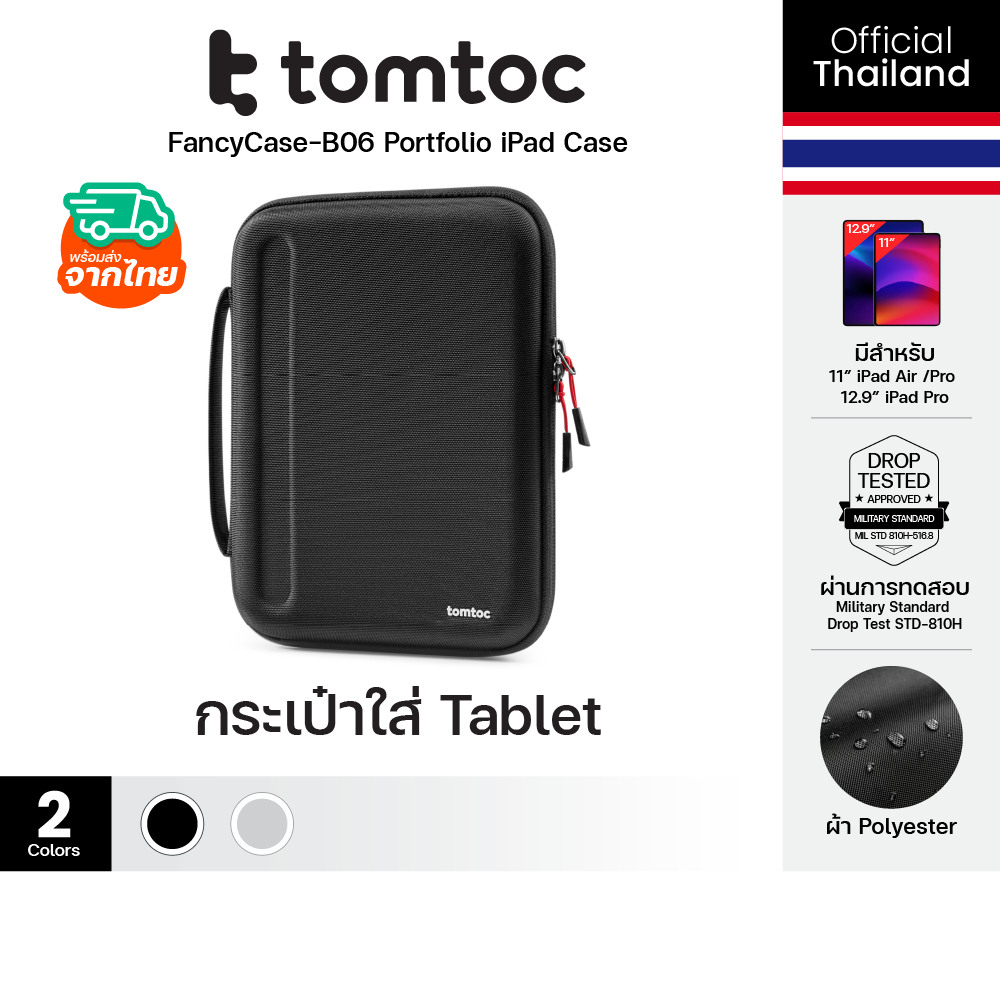 Tomtoc FancyCase-B06 Portfolio iPad Case กระเป๋า iPad Tablet ขนาด 11 12.9 นิ้ว
