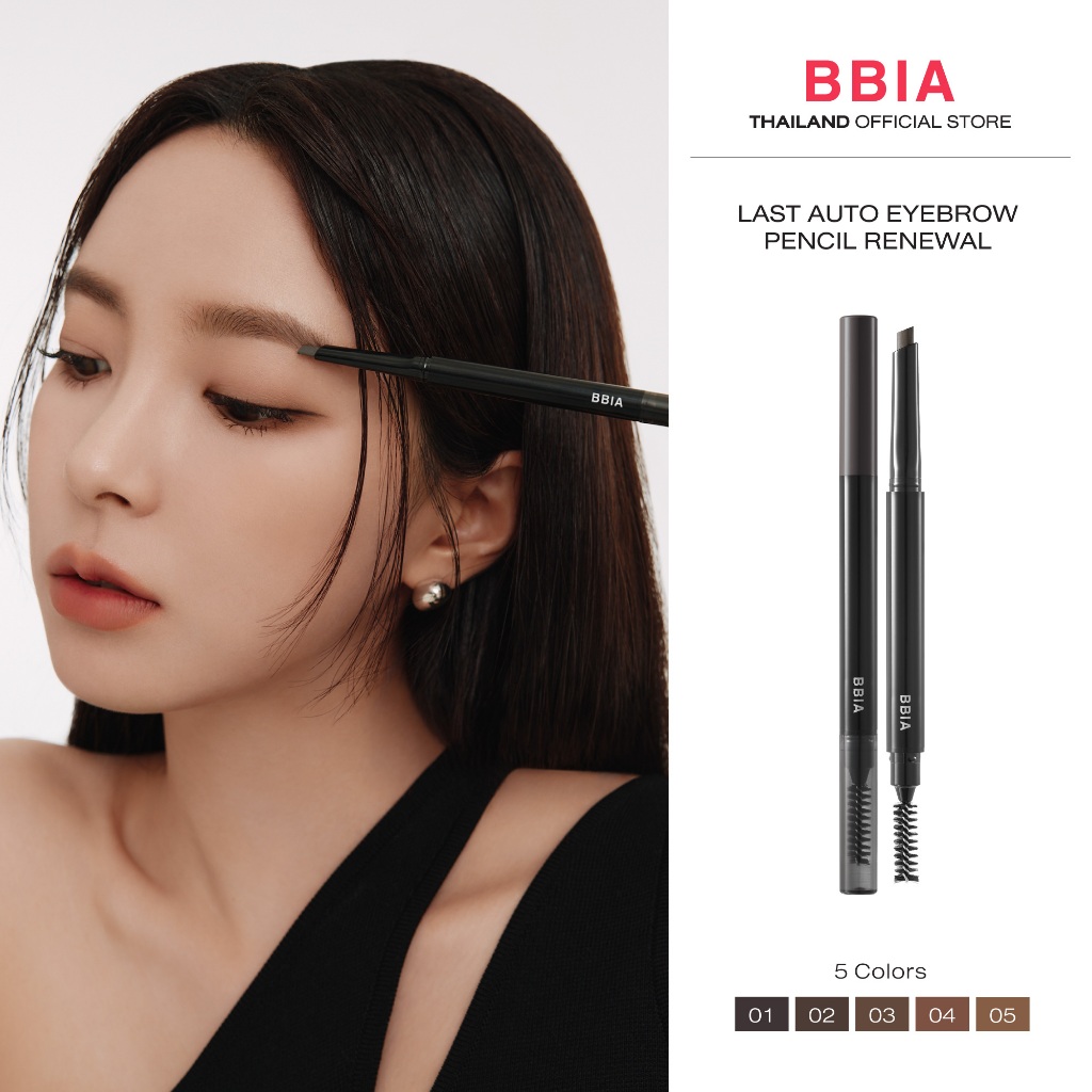 Bbia Last Auto Eyebrow Pencil Renewal #เปีย ดินสอเขียนคิ้ว