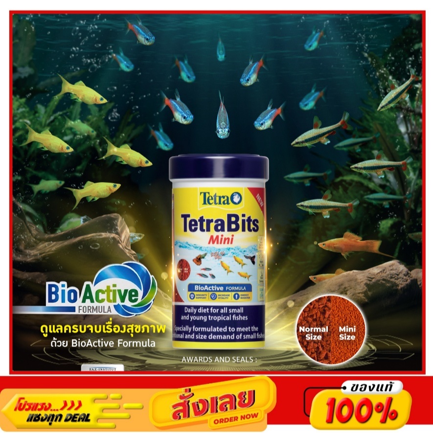 Tetra Bits Mini อาหารปลา เตตร้าบิต มินิ สูตรเสริมสร้างพัฒนาการเของลูกปลาโดยเฉพาะ