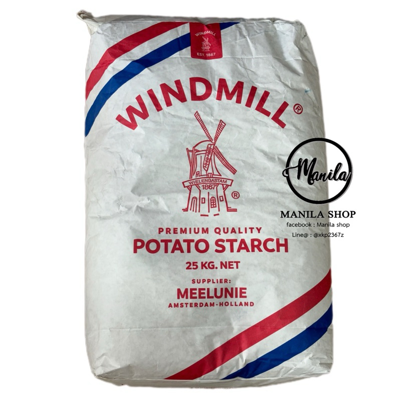 🍚 แป้งมันฮ่องกง Potato Starch เนื้อละเอียดขาวเนียน ของแท้จากฮอลแลนด์ ตรากังหันลม Wind Mill แพ็กเกจ แ
