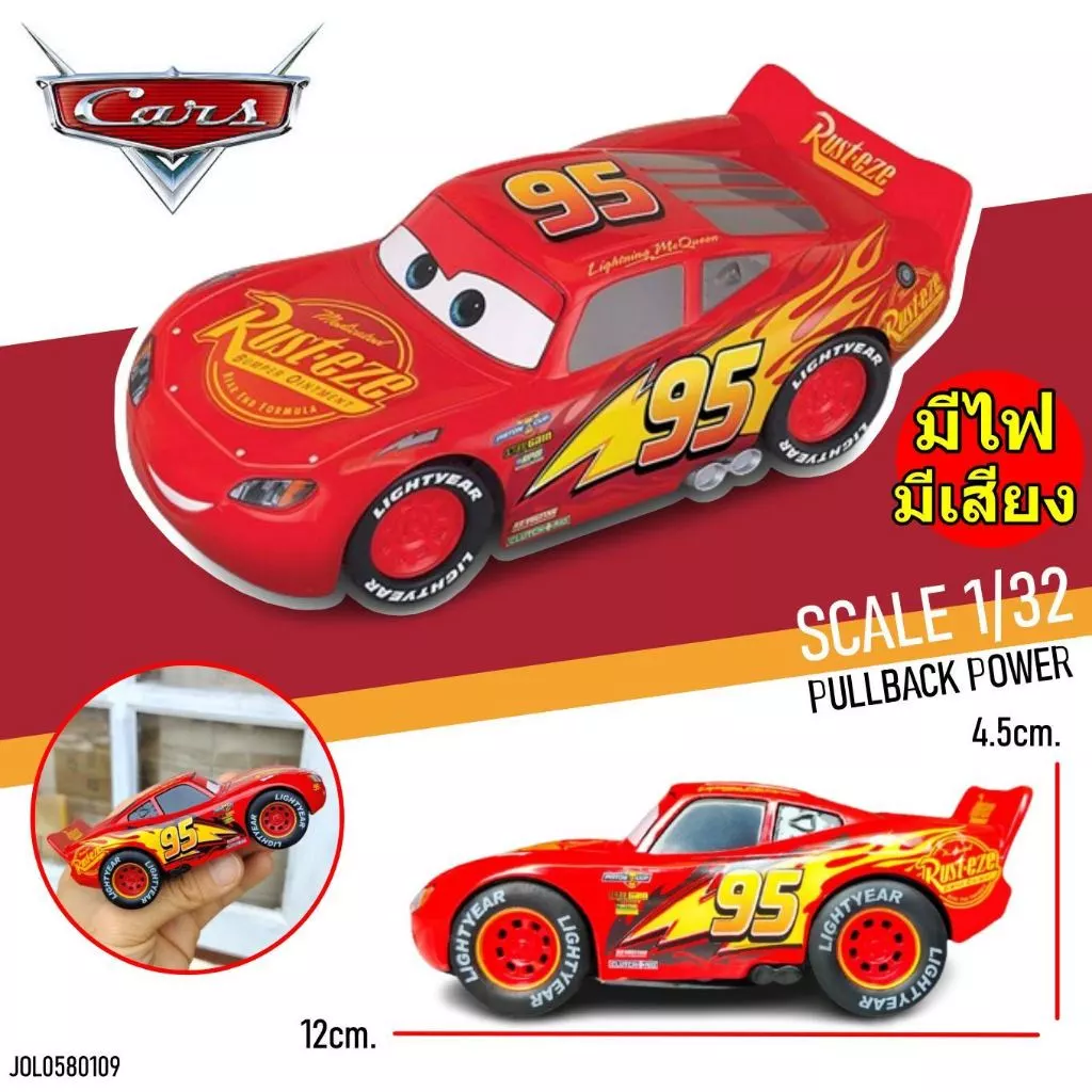 โมเดลรถเหล็ก แมคควีน no.95 (สีแดง) the cars วิ่งได้ระบบPULL BACK มีไฟ-มีเสียง โครงสร้างเหล็ก รถของเล่น 8888 # 89981#