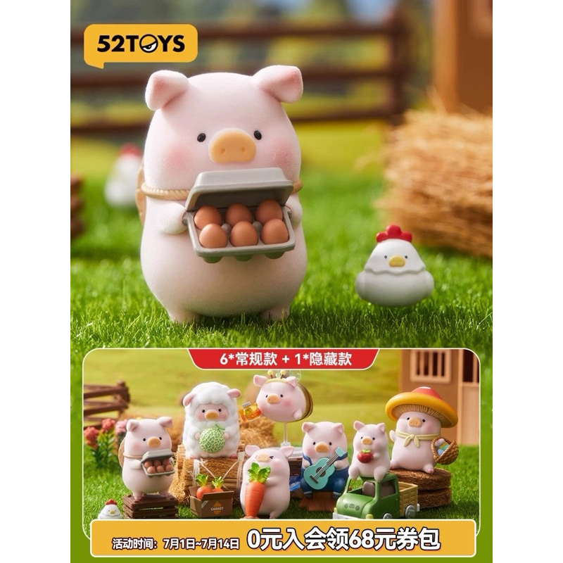 กล่องสุ่ม LULU THE PIGGY 🐷 🌾ฟาร์ม แท้52TOYS💯✅