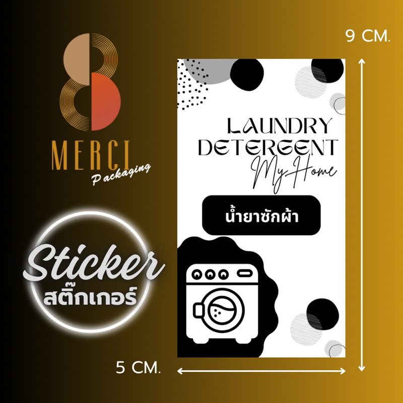 สติ๊กเกอร์กันน้ำ (Sticker) ติดขวดรีฟิล น้ำยาซักผ้า น้ำยาปรับผ้านุ่ม และอื่นๆ (ขนาด 5x9 CM.) ET03