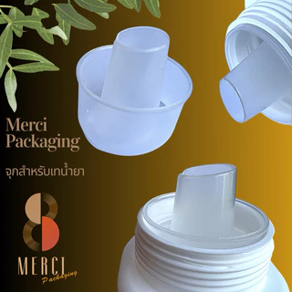 ขวดน้ำยาซักผ้า ขวดรีฟิล ทรงแบน (พร้อมจุกเทน้ำยา) (1000ML.) PK1000ML01