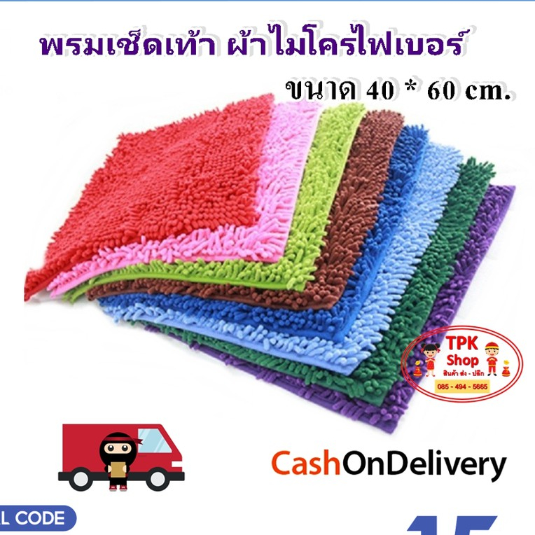 พรมเช็ดเท้า ไมโครไฟเบอร์ พรมเช็ดเท้าตัวหนอน พรมเช็ดเท้ากันลื่น พรมห้องน้ำ พรมห้องนอน ขนาด 40*60 CM