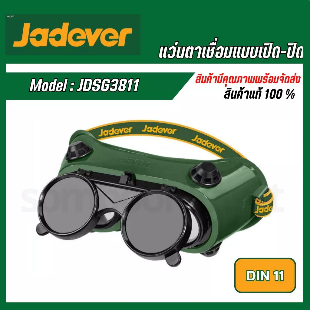 JADEVER แว่นตาเชื่อม (เปิด-ปิดได้) รุ่น JDSG3811 ( Welding Goggles )