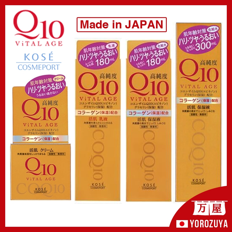 [Made in JAPAN] KOSE Q10 Vital Age Cosmeport / ครีม 40g / โลชั่นน้ำนม 180mL / โลชั่นเพิ่มความชุ่มชื้น 180mL หรือ 300mL / สกินแคร์ /ส่งตรงจากญี่ปุ่น