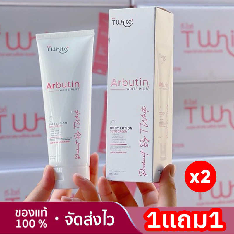 1แถม1 |ของแท้ | ครีมหัวเชื้อ อาบูติน ใช่ได้กับผิวทุกประเภท Arbutin ทาผิวกาย