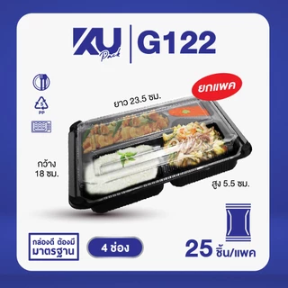 KU Pack กล่องพลาสติกใส่อาหาร 4 ช่อง สีดำ รุ่น G122 ขนาด 800 ml. (25 ชิ้น/แพค)