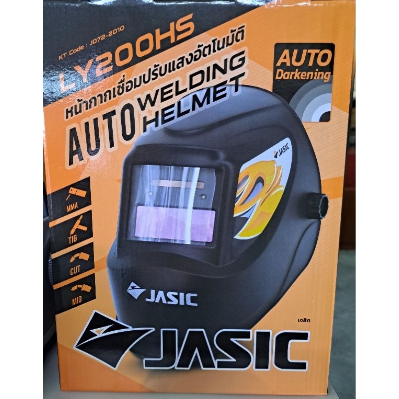 JASIC หน้ากากเชื่อม หน้ากากเชื่อมออโต้ ปรับแสงอัตโนมัติ รุ่น LY200HS