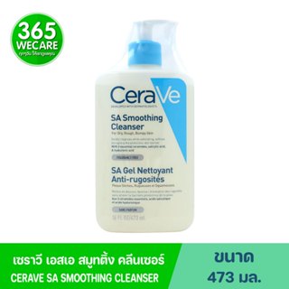 CERAVE SA Smoothing Cleanser 473ml. เซราวี เอสเอ สมูทติ้ง คล…