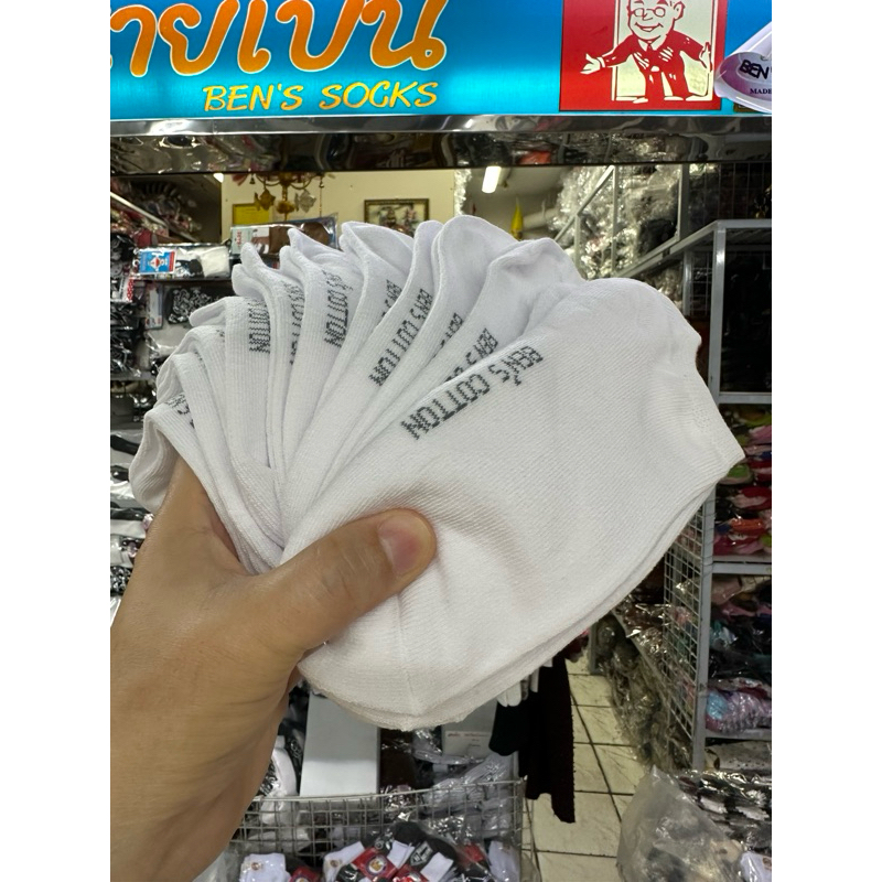 ถุงเท้าข้อเว้าสีขาวคอตตอนฟรีไซส์ขายคู่ละ30บาท