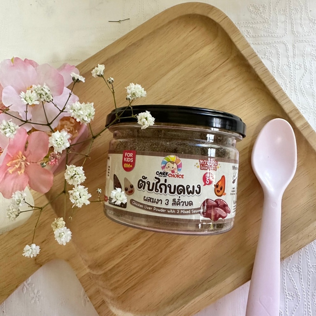 C211 แคร์ช้อยส์ ตับไก่งา3สีคั่วบด (งาขาว งาดำ งาขี้ม่อน) 90 ก. ตับไก่ผง อาหารเสริมเด็ก 6M+ ไม่มีส่วนผสมนม อาหารเด็ก