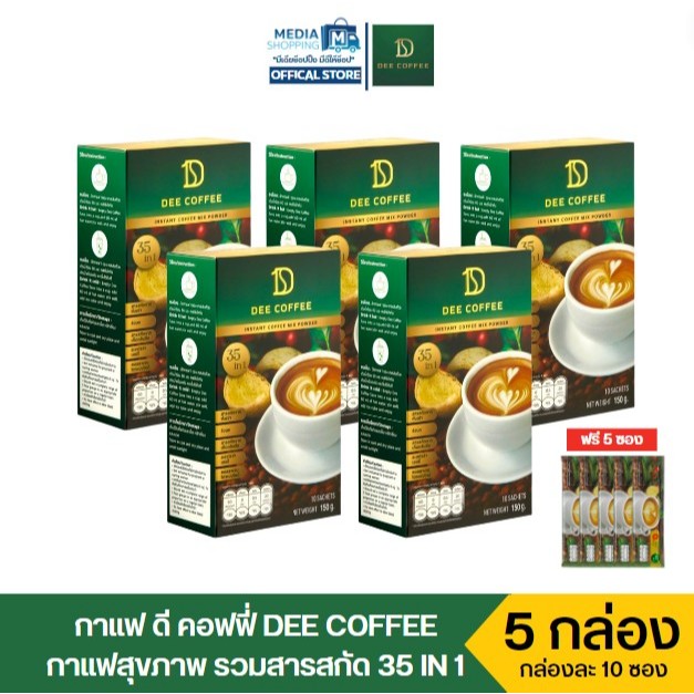 [5 กล่อง ฟรี 5 ซอง] กาแฟ Dee Coffee กาแฟอาราบิก้าแท้จากสเปน สารสกัดจากธรรมชาติ 35 ชนิด