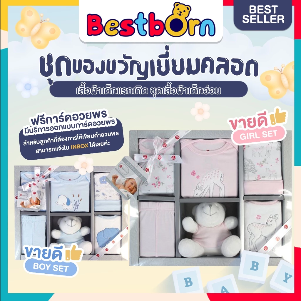 ชุดของขวัญเยี่ยมคลอดเด็กแรกเกิด Lilsoft Giftset ออกแบบการ์ดอวยพร Free (พร้อมส่งจากไทย)