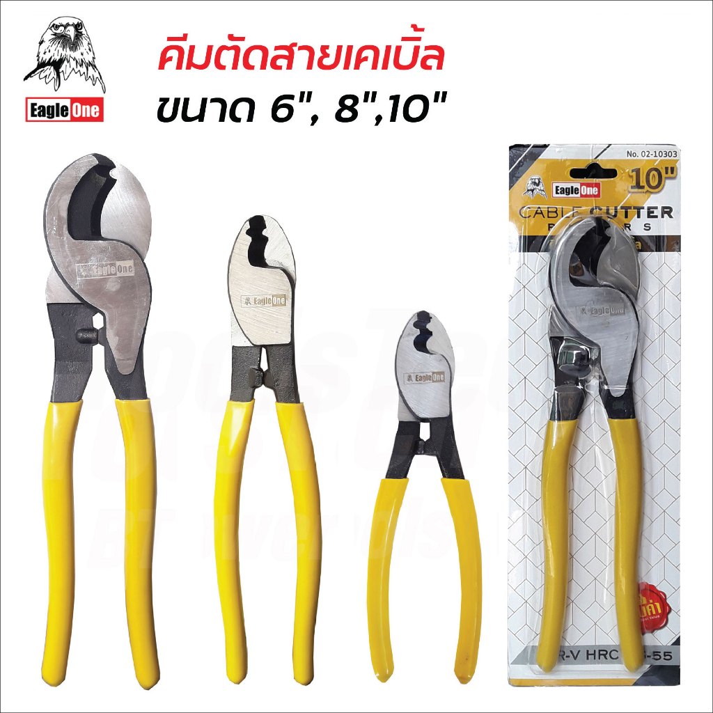 EAGLE ONE คีมตัดสายไฟเคเบิ้ล มี 3 ขนาด ให้เลือก 6 8 10 นิ้ว คีม คีมตัดลวด คีมอเนกประสงค์ คีม คีมตัดสายไฟ สินค้าดี