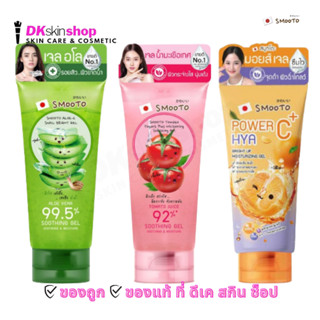 สมูทโตะ อโล-อี สเนล ไบรท์เจล /โทเมโท โยเกิร์ต/พาวเวอร์ ซี ไฮ…