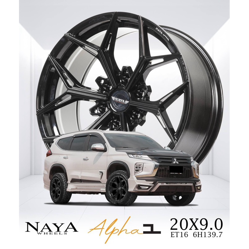 ล้อแม็กซ์ เข้าใหม่ Naya Alpha series ขอบ20 6/139 สวย สปอร์ต อย่าง มีสไตล์ นิยามใหม่ ที่ล้ำกว่า เดิม