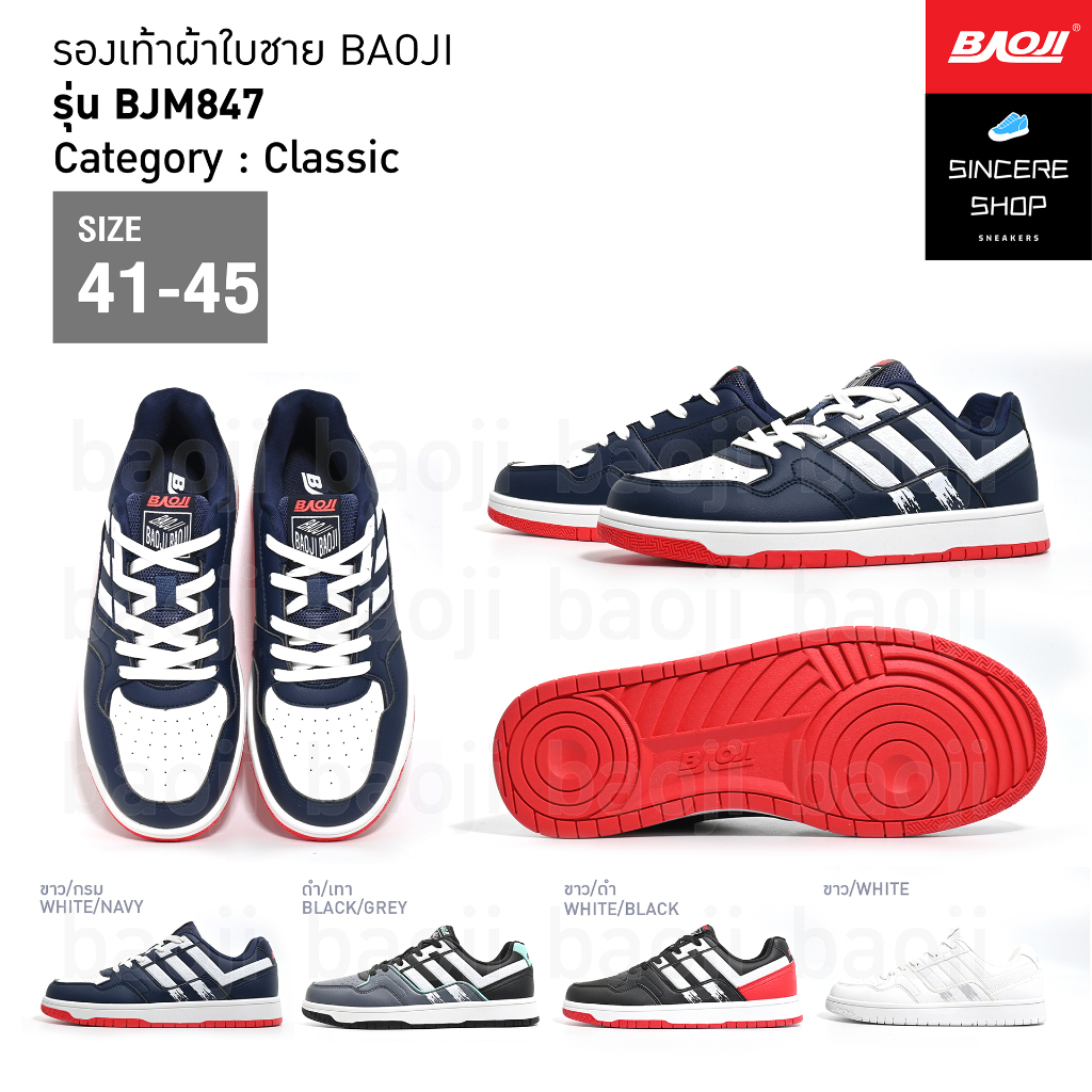 Baoji รองเท้าผ้าใบ รุ่น BJM847 (สีขาว/กรม, ดำ/เทา, ขาว/ดำ, ขาว)