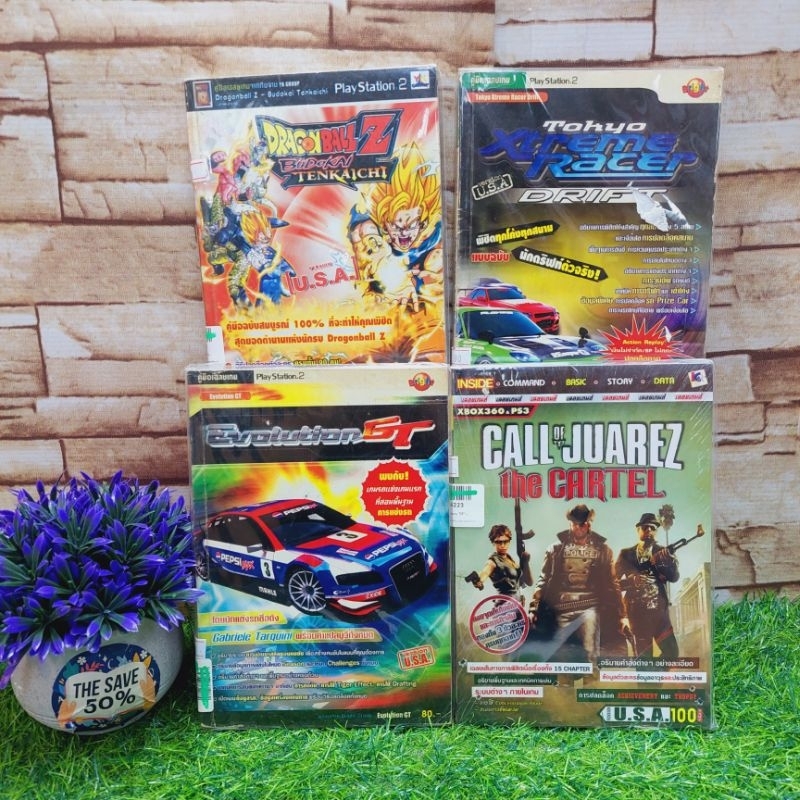 🤖🎮🕹🎲หนังสือสูตรเกม  Dragonball , Tokyodrift , Evo Gt , Call of Juarez  (v9678,t2931,t2932,t4223)