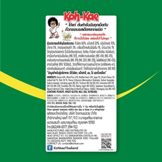 kohkae โก๋แก่ถั่วลิสงเคลือบรสชาติไก่ซองหมอนราคา 20 บาท 75g (1 แพ็ค 6 ซอง)